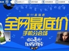 四核大屏低至89！双十一天猫特价抢先看
