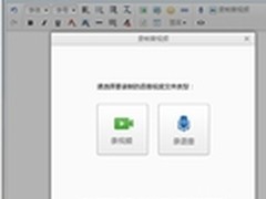 网易邮箱可直接录制并发送多段语音视频