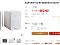 外观属性满分 市售唯美蓝牙音箱导购