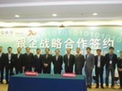 同程网获中信银行20亿授信