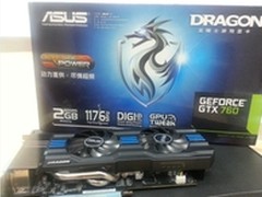 神话般的骑士 华硕GTX760售价2299元