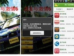 反复恶推广告 腾讯手机管家迅速截杀