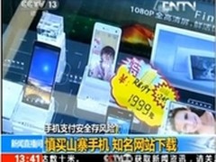 预装软件成灾 360