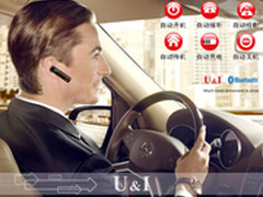 迎战双十一 U&I车载蓝牙耳机售158元