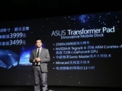 华硕发布Transformer Pad变形平板
