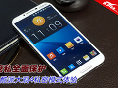 隐私全面保护 酷派大观4私密模式体验