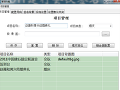 触摸查询一体机与传统婚礼的姻缘！