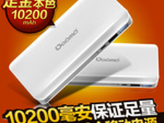 超优惠迪澳普F12移动电源天猫疯狂促销