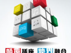 跨界融合 第6届航嘉杯插座设计大赛启动