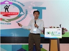 天云趋势参加2013云计算架构师峰会