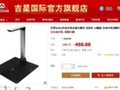 全自动对焦 吉星028数码扫描仪仅488元