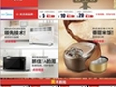 钜惠“双十一”美的电器全场让利大联欢
