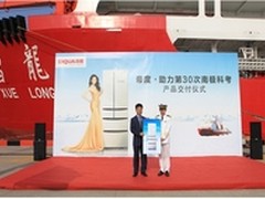 再赴南北极 帝度冰箱或执掌行业话语权