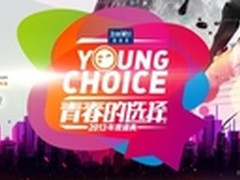 为偶像颁奖土豆网青春的选择投票破千万