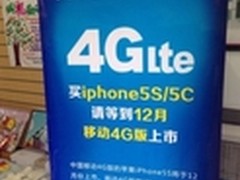 移动版iPhone5s或将12月上市开售