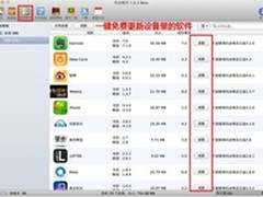 喜迎OS X升级 Mac版同步助手支持更新