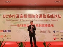 华为引领统一通信未来发展趋势