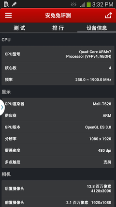 三星N9000/N9005系统
