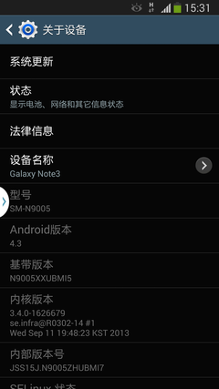 三星N9000/N9005系统