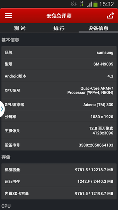 三星N9000/N9005系统