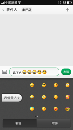 通话与短信也充满创意