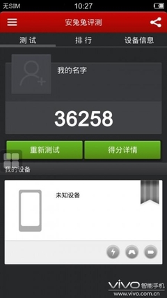 跻身最强级别 vivo Xplay3S跑分曝光