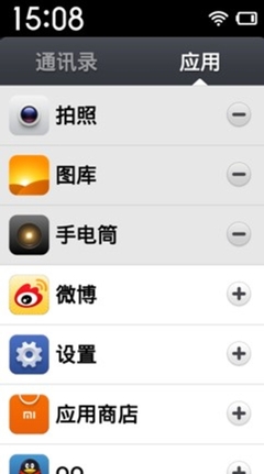 为父母设计 体验红米手机“长者模式”