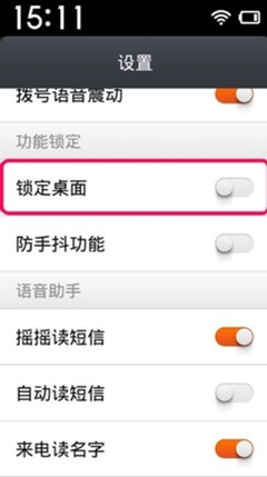 为父母设计 体验红米手机“长者模式”