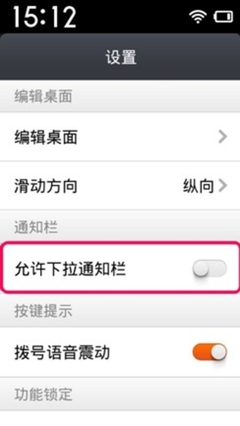 为父母设计 体验红米手机“长者模式”