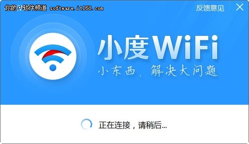 小度WiFi安装和设置