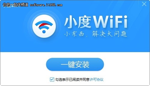 小度WiFi安装和设置