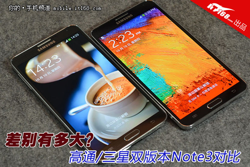 谁更值得买？港行Note3高通三星版对比