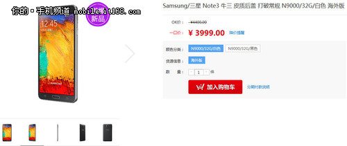 港版N9000/N9005对比点评及购买建议