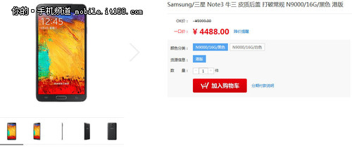 港版N9000/N9005对比点评及购买建议