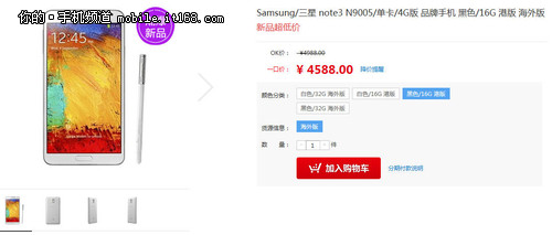 港版N9000/N9005对比点评及购买建议