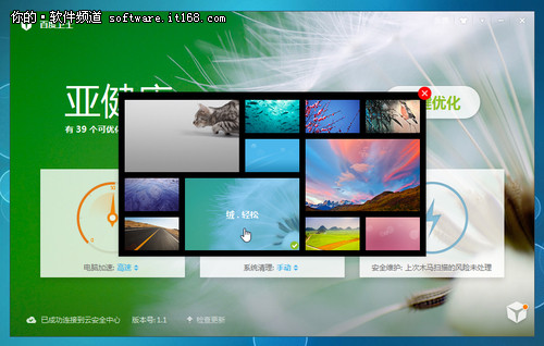 更轻快！百度卫士1.1正式版评测