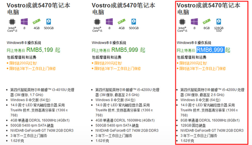 升至第四代酷睿 戴尔V5470超极本评测