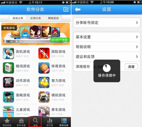 同步推教你玩转iOS7 无需越狱照样精彩!