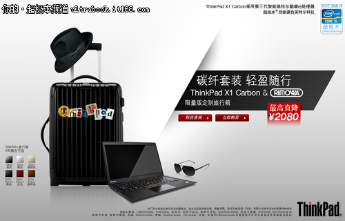 安全高效易用 ThinkPad X1 Carbon解读