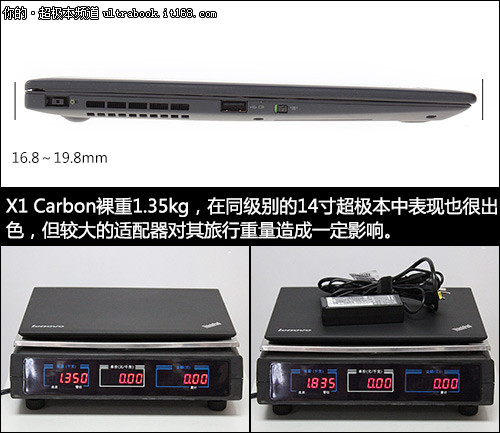 安全高效易用 ThinkPad X1 Carbon解读