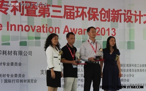 2013年天威杯专利暨环保设计大赛颁奖