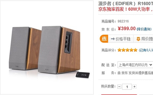 京东首发全新升级漫步者音箱售价399元