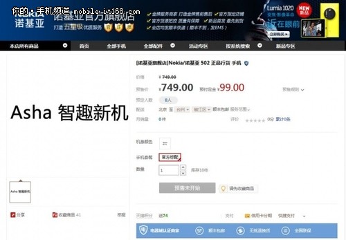 多彩果冻外观 Asha502官方旗舰店开卖