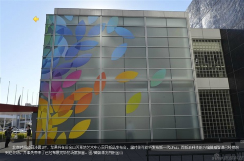 [组图]最炫苹果风 苹果新iPad发布现场