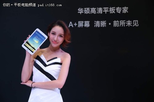 以变应变 华硕三合一变形产品震撼揭幕