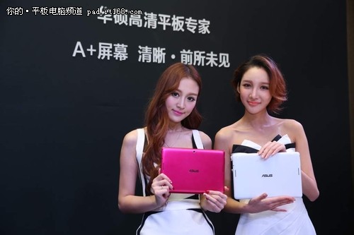 以变应变 华硕三合一变形产品震撼揭幕