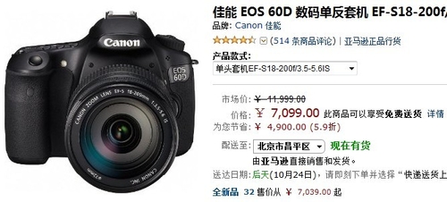 更大变焦比 佳能EOS60D亚马逊仅7099元