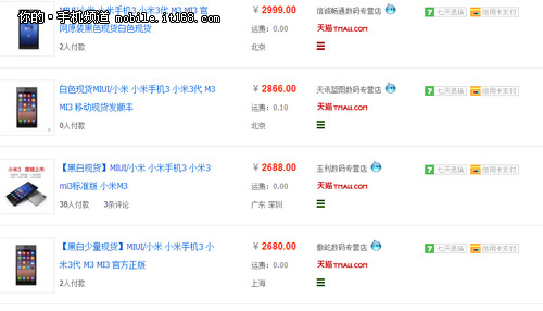 最少都赚600元 小米3黄牛回收价参考
