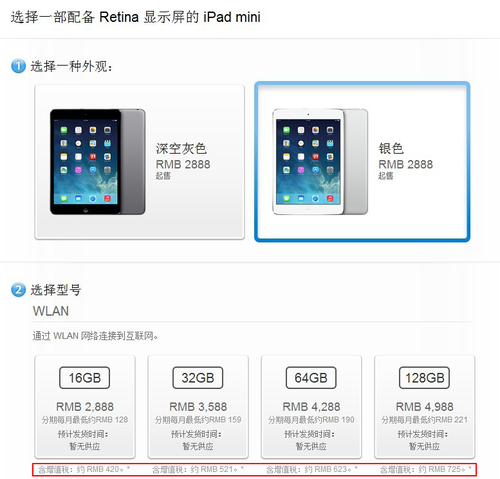 港行价格优势明显 两款新iPad购买指南