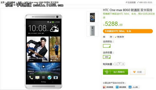 下月英国开卖  红色HTC One Mini亮相